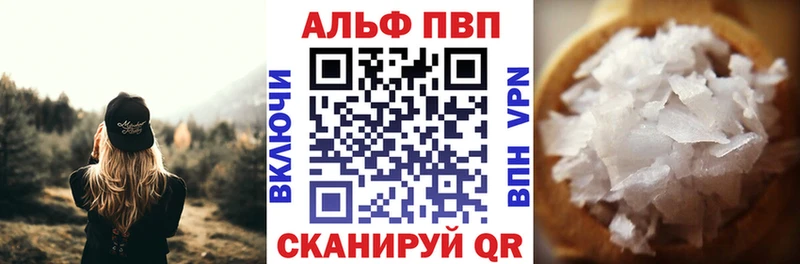 Alpha PVP Соль  Электросталь 