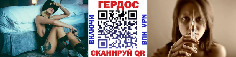 купить наркоту  гидра сайт  ГЕРОИН VHQ  Электросталь 