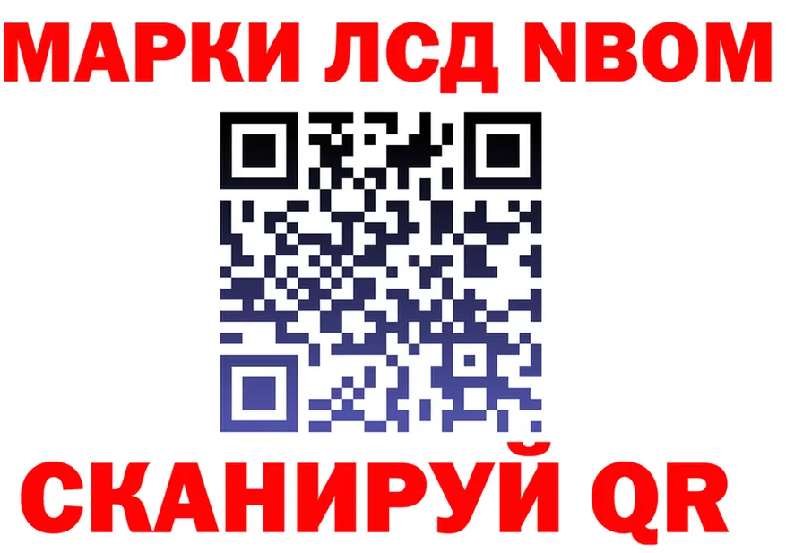 Марки N-bome 1,5мг зеркало площадка гидра Электросталь