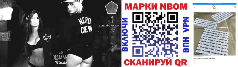 Марки N-bome 1,5мг  магазин  наркотиков  blacksprut ТОР  Электросталь 